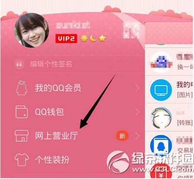 手机qq网上营业厅怎么获取积分 手机qq网上营业厅获取积分教程