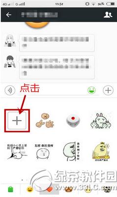 微信自定义表情怎么添加 微信自定义表情添加步骤详解