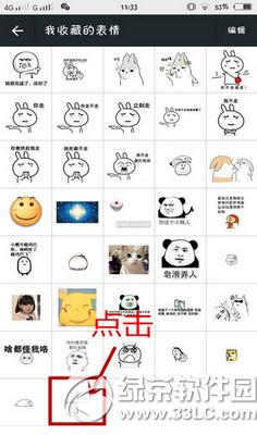 微信自定义表情怎么添加 微信自定义表情添加步骤详解