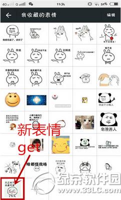 微信自定义表情怎么添加 微信自定义表情添加步骤详解