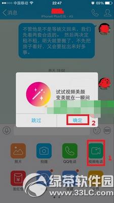 手机qq视频美颜怎么设置 手机qq视频美颜设置方法