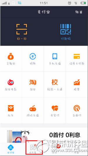 手机支付宝怎么买基金 手机支付宝买基金图文教程