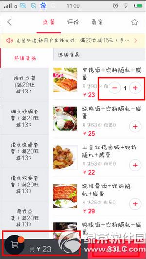 百度外卖怎么在线支付 百度外卖在线支付方法流程