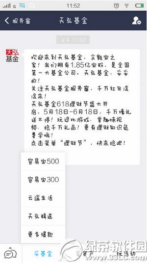 手机支付宝怎么买基金 手机支付宝买基金图文教程