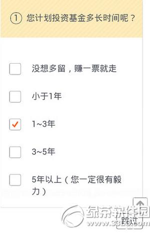 手机支付宝怎么买基金 手机支付宝买基金图文教程