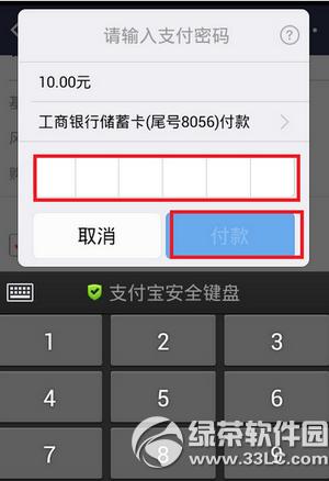 手机支付宝怎么买基金 手机支付宝买基金图文教程