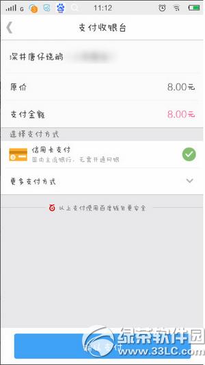 百度外卖怎么在线支付 百度外卖在线支付方法流程