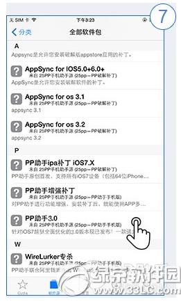 pp3.0Խôװ pp3.0Խ氲װͼĽ̳