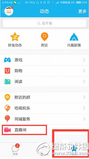 微信怎么查高考成绩 微信查高考成绩方法流程