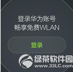 华为天际通app怎么用 华为天际通app使用教程