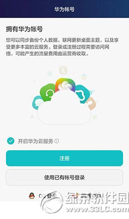 华为天际通app怎么用 华为天际通app使用教程