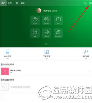 手机百度音乐怎么摇一摇切歌 手机百度音乐摇一摇切歌设置教程