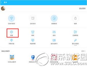 手机百度音乐怎么摇一摇切歌 手机百度音乐摇一摇切歌设置教程