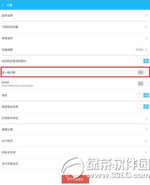 手机百度音乐怎么摇一摇切歌 手机百度音乐摇一摇切歌设置教程