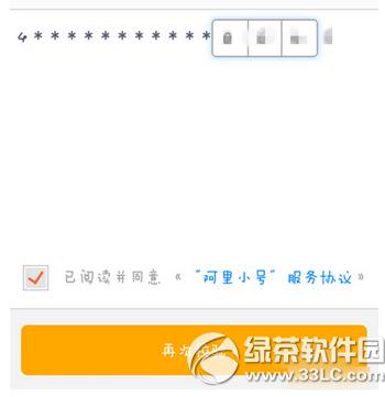 阿里小号卡券怎么领取及使用 阿里小号卡券领取及使用教程