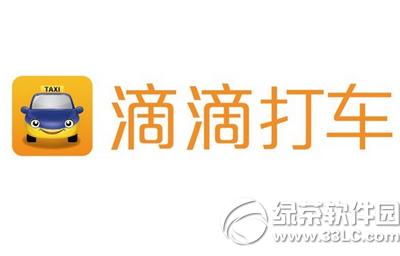 滴滴顺风车按座拼车怎么收费 滴滴顺风车按座拼车收费标准
