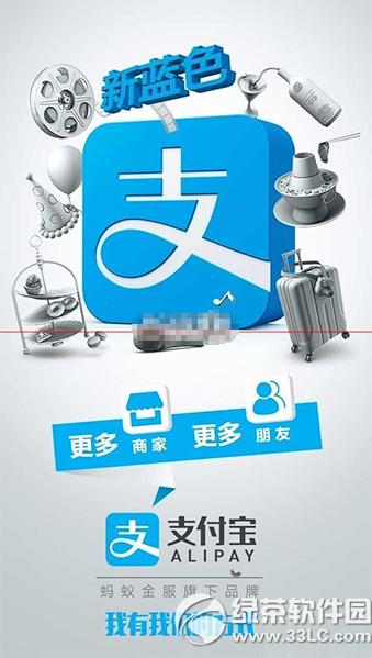 支付宝账户安全险怎么领取 支付宝账户安全险免费领取教程