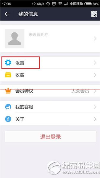 支付宝账户安全险怎么领取 支付宝账户安全险免费领取教程