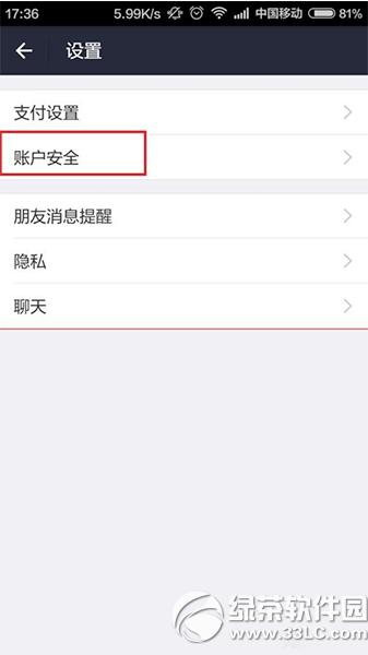 支付宝账户安全险怎么领取 支付宝账户安全险免费领取教程