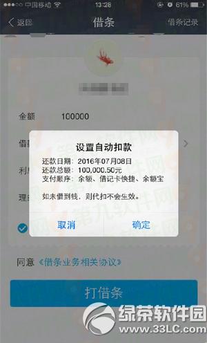 支付宝借条怎么用 支付宝钱包9.0借条使用教程