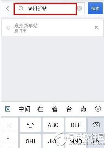 百度地图怎么买汽车票 百度地图购买汽车票方法流程