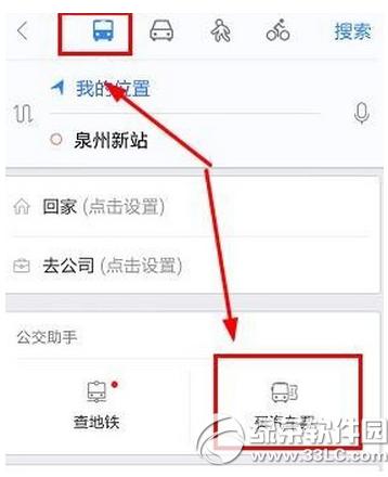 百度地图怎么买汽车票 百度地图购买汽车票方法流程