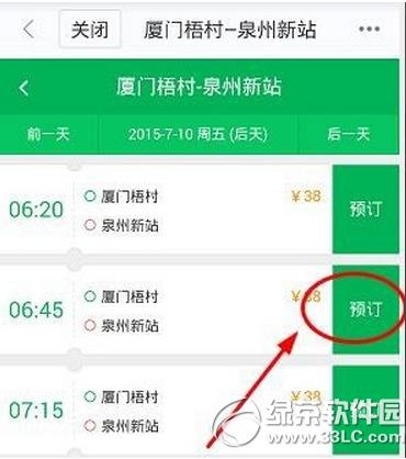 百度地图怎么买汽车票 百度地图购买汽车票方法流程
