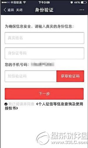 支付宝好期贷怎样开通 支付宝好期贷开通办法流程