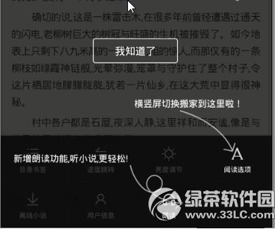 手机百度怎样听小说 手机百度听小说办法流程