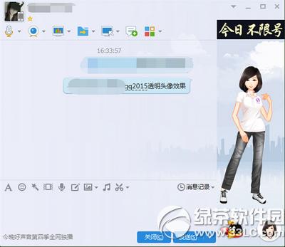 qq2015͸ͷôŪ qq2015͸ͷͼĽ̳
