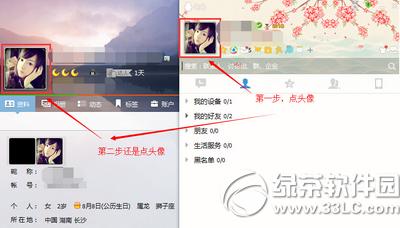qq2015͸ͷôŪ qq2015͸ͷͼĽ̳