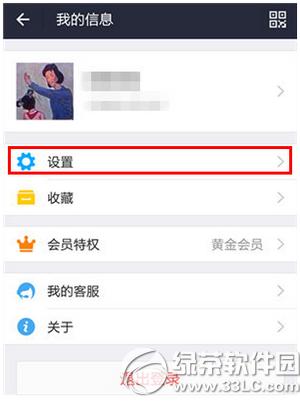 手机支付宝9.0小额免密支付怎样取消