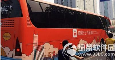 滴滴巴士怎么样 滴滴巴士首周乘坐只要1分钱优惠介绍