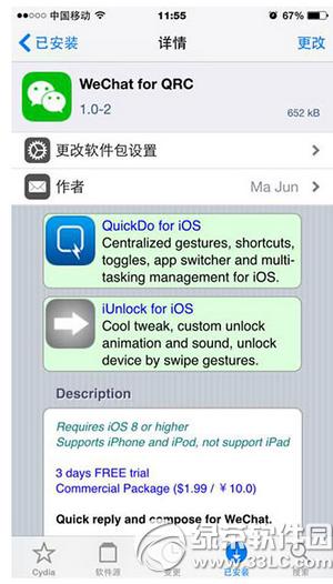 wechat for qrc怎样用 wechat for qrc源插件运用图文详细教程