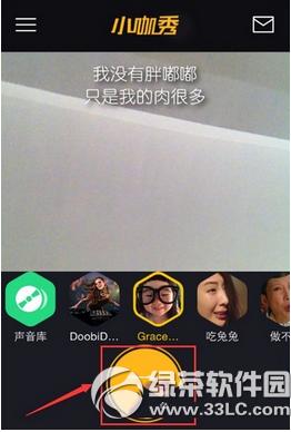 小咖秀app怎样对嘴型录像 小咖秀app对嘴型录像玩法介绍