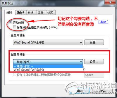 bandicam录制没声音怎样办 bandicam录制没声音处理办法