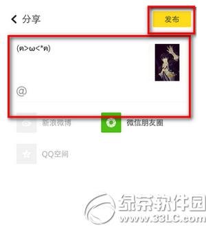 nice怎么发照片 nice发图片教程(附nice app下载)