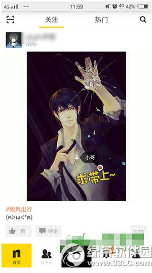 nice怎么发照片 nice发图片教程(附nice app下载)