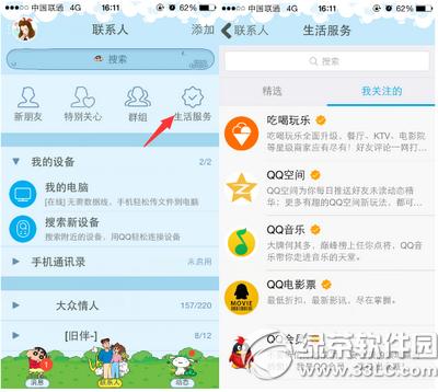 手机qq公众号怎么屏蔽消息 手机qq公众号屏蔽消息教程