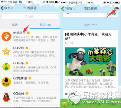 手机qq公众号怎么屏蔽消息 手机qq公众号屏蔽消息教程