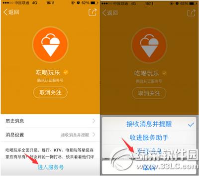 手机qq公众号怎么屏蔽消息 手机qq公众号屏蔽消息教程