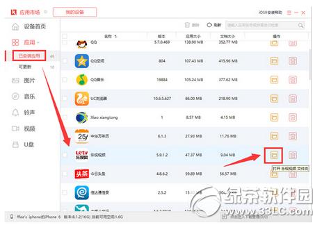 快用苹果助手怎么导入视频 快用苹果助手导入视频方法流程