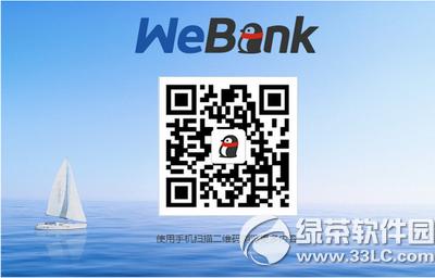 微众银行app怎么贷款 微众银行app申请贷款方法流程