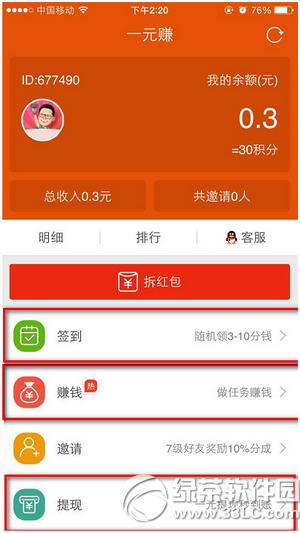 微信朋友圈红点怎么关闭 微信发现红点关闭教程