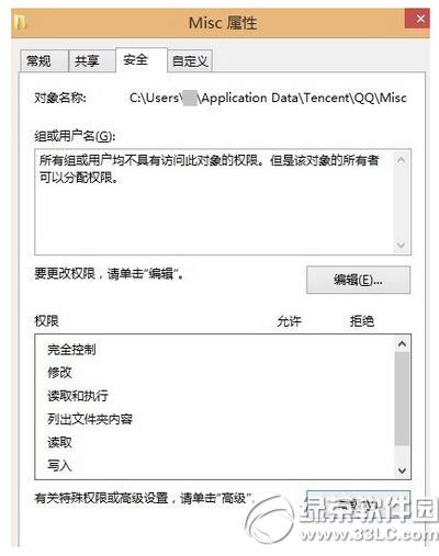 qq聊天对话框广告怎么屏蔽 qq聊天对话框广告屏蔽方法