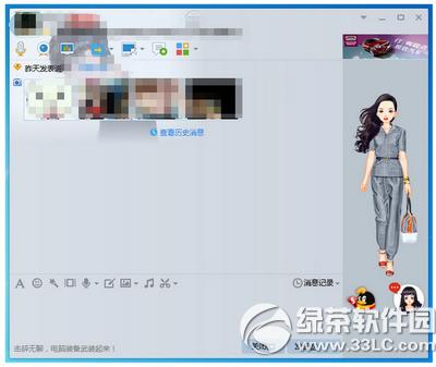 qq聊天对话框广告怎么屏蔽 qq聊天对话框广告屏蔽方法