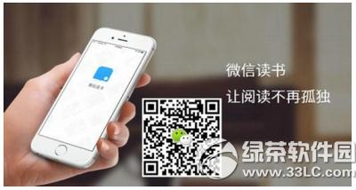 微信读书怎么查看排名 微信读书查看排名方法