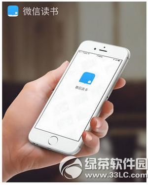 微信读书怎么充值 微信读书充值图文教程