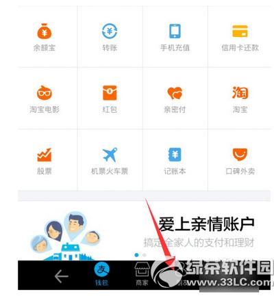 手机支付宝怎么建群 手机支付宝创建群聊方法流程