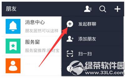 手机支付宝怎么建群 手机支付宝创建群聊方法流程